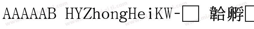 AAAAAB HYZhongHeiKW字体转换